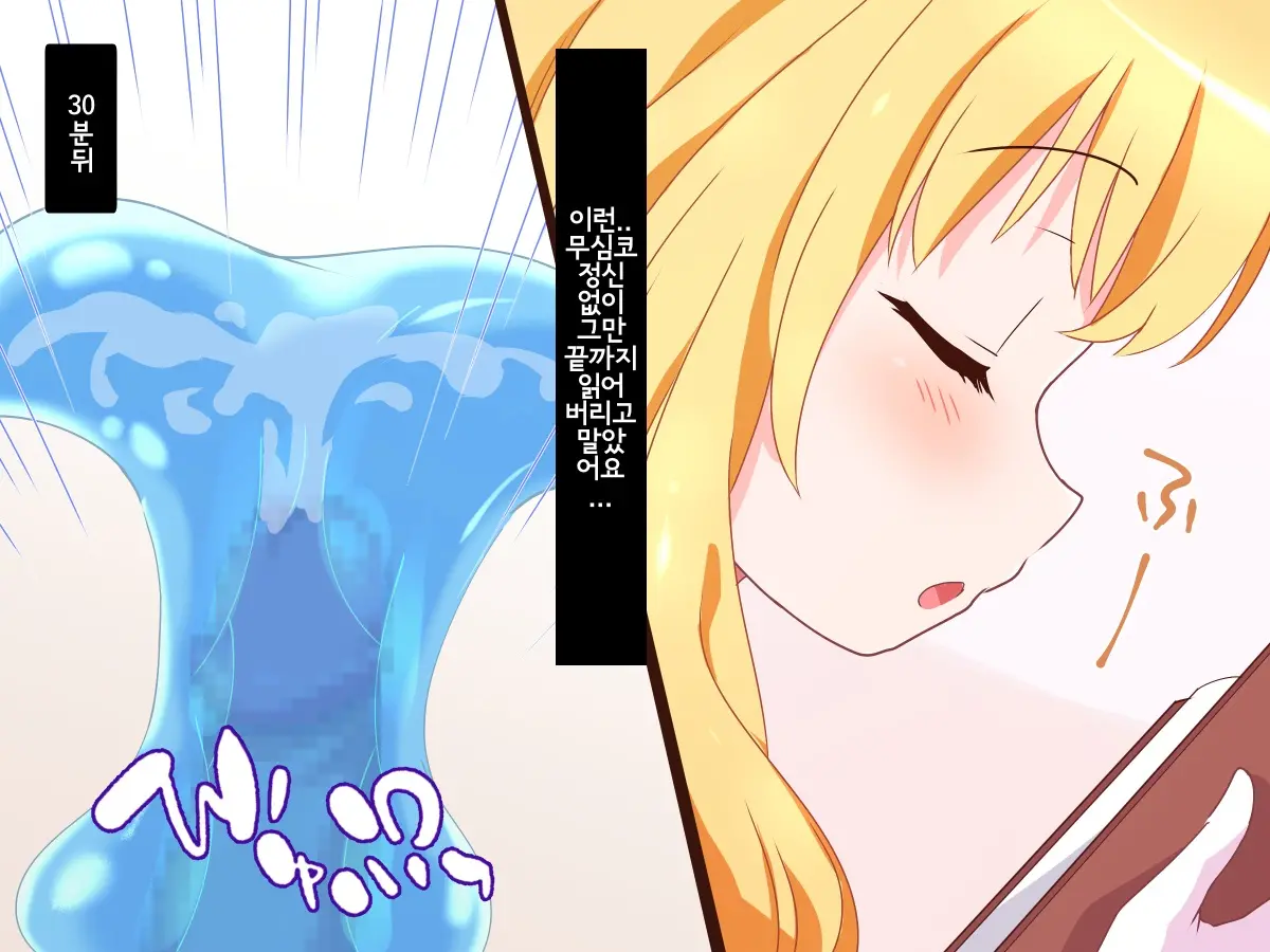 Seijun Ohimesama No Ama Ama Soro Kaizen Tokkun